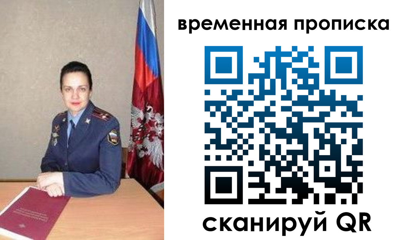 прописка поиск в Стародубе