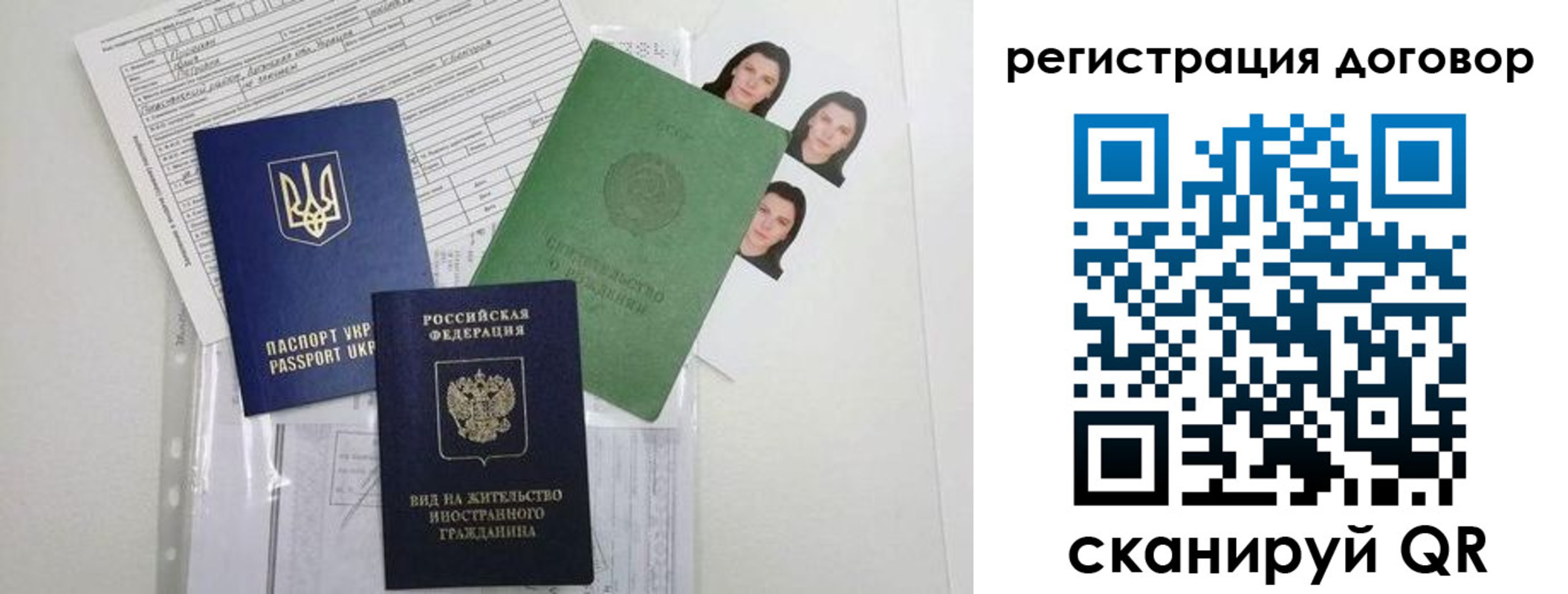 прописка от собственника в Стародубе