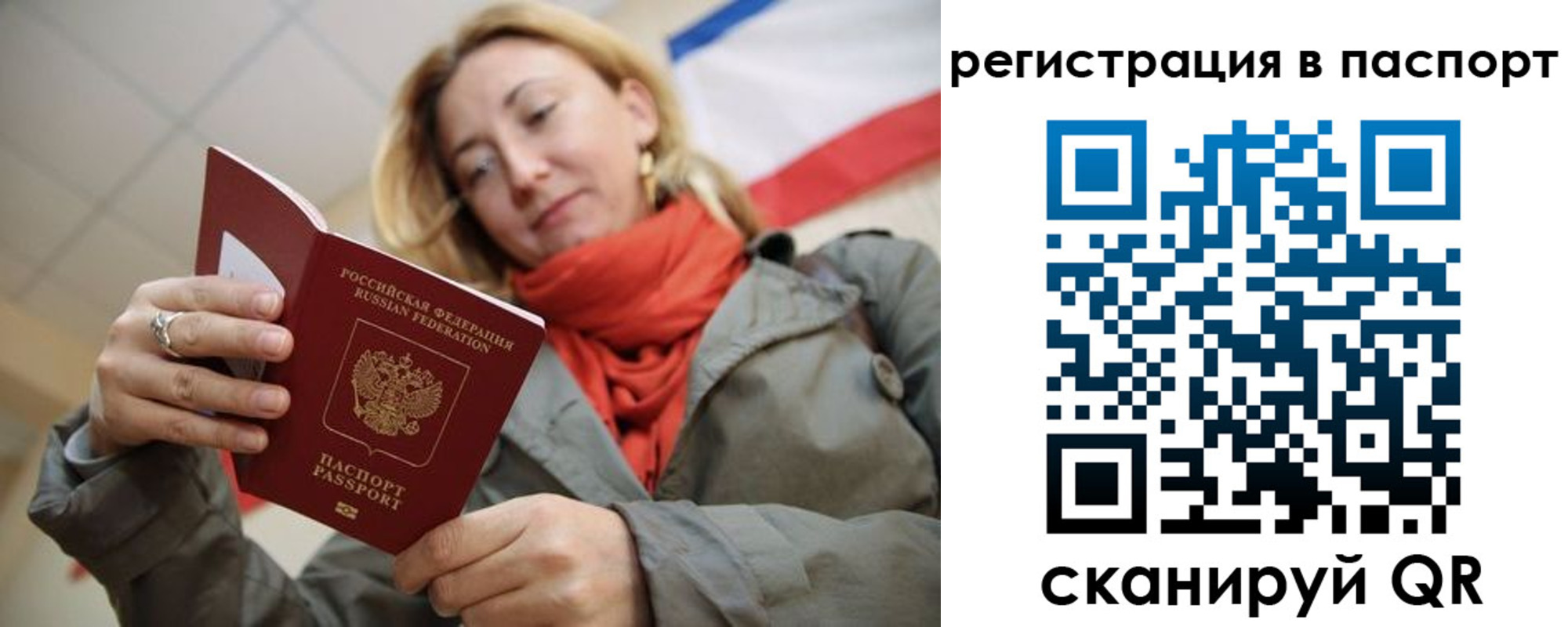 прописка иностранных граждан в Стародубе