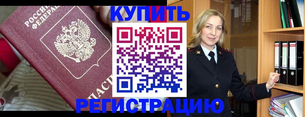 пропишу в квартире в Стародубе