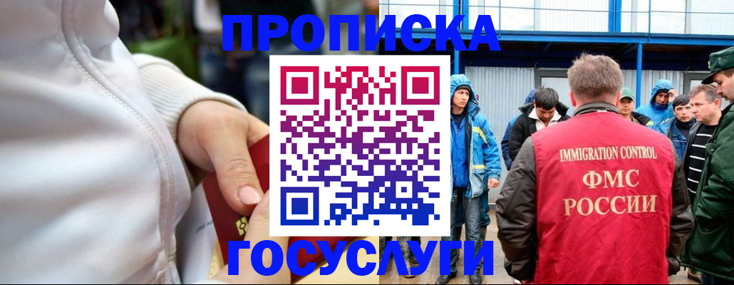 прописка регистрация в Стародубе