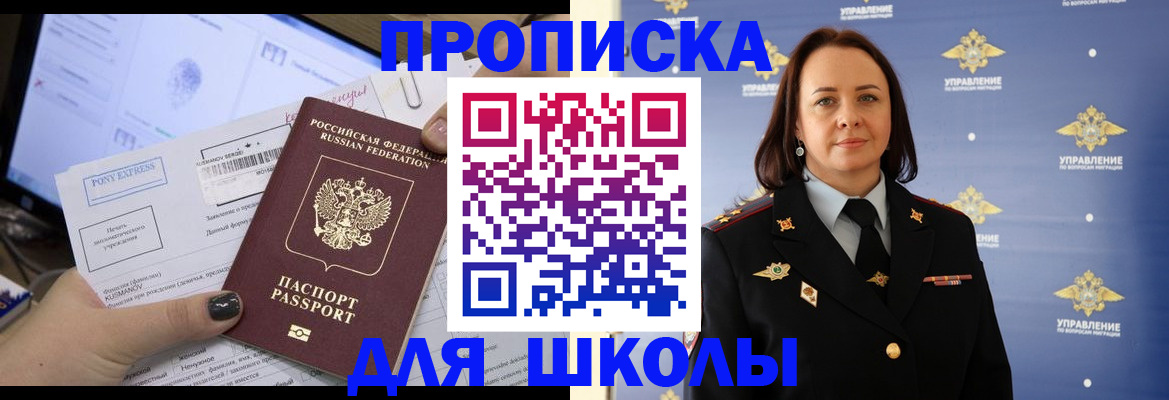 временная регистрация в квартире в Стародубе