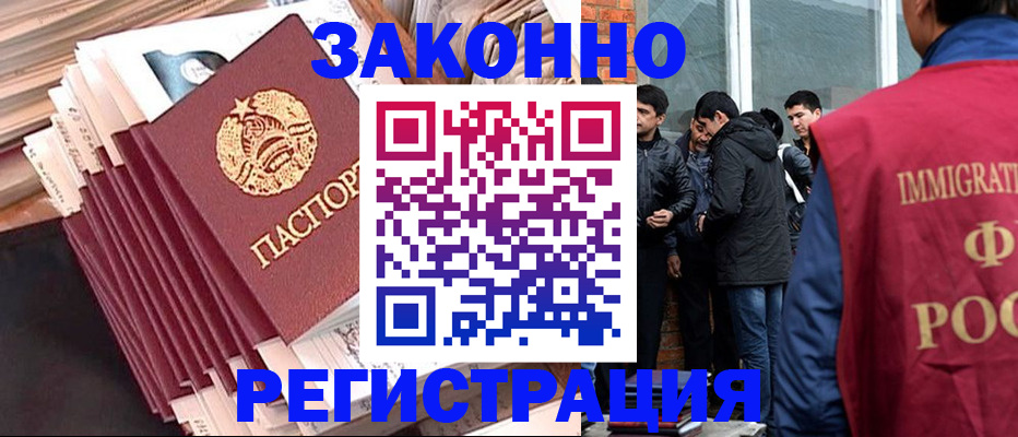 временная регистрация надежно в Стародубе