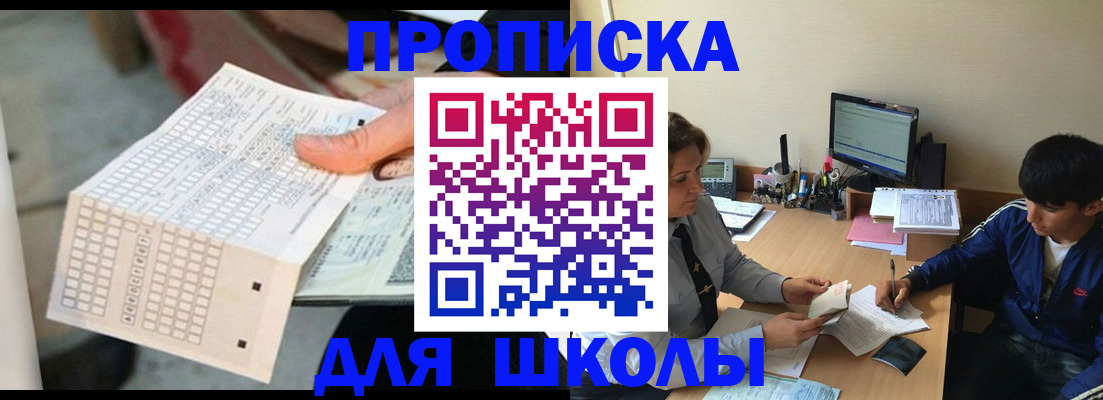 временная регистрация для всех в Стародубе