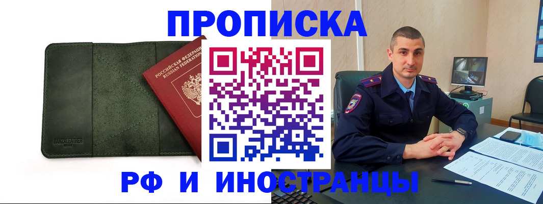 пропишу в квартире в Стародубе