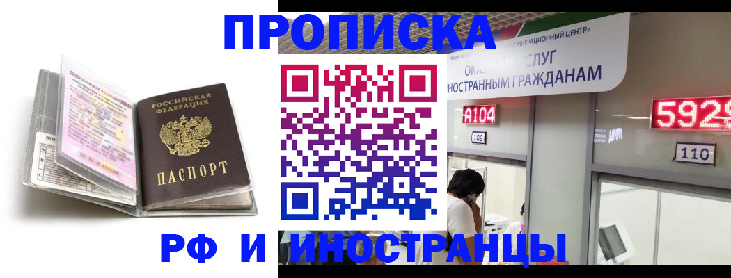 прописка паспорт в Стародубе