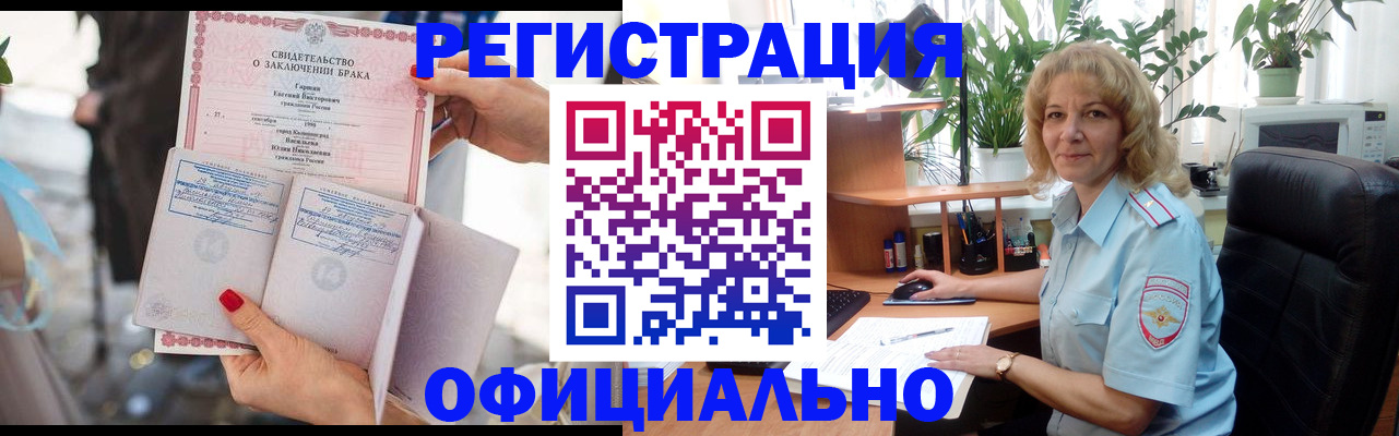 временная регистрация законно в Стародубе