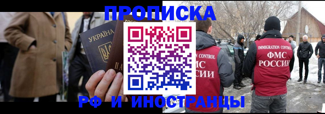 прописка для военкомата в Стародубе