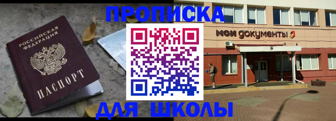 прописка гарантия в Стародубе